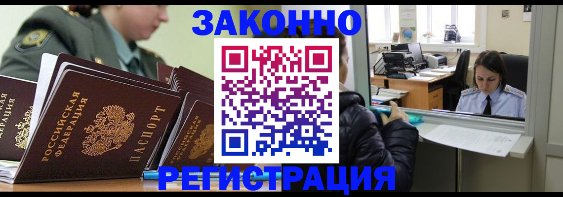 временная регистрация адрес в Апатитах