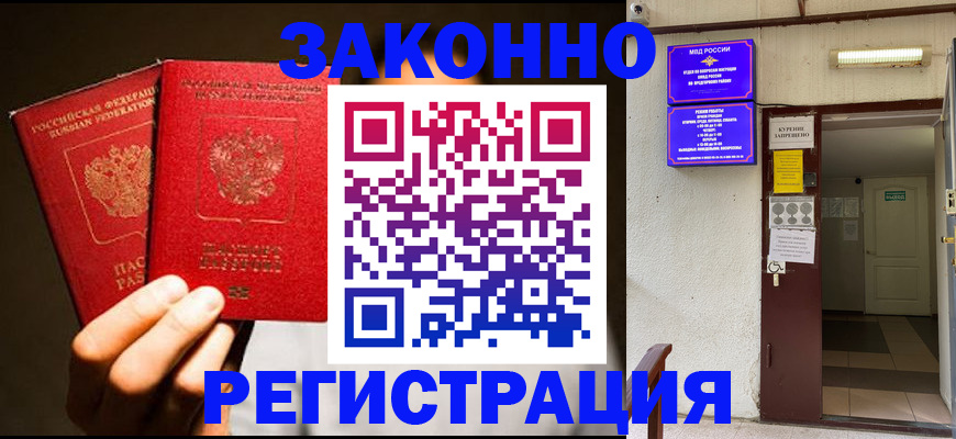 регистрация в Апатитах